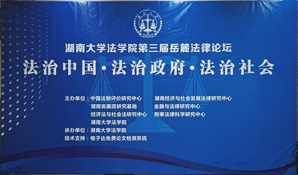 动漫色情片
第三届岳麓法律论坛-qq.jpg